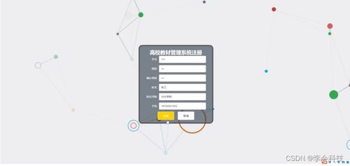 基于SSM框架的高校教材管理系統(tǒng)設(shè)計(jì)與實(shí)現(xiàn)