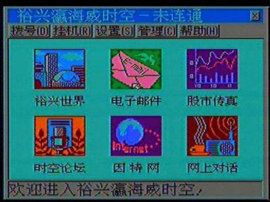 電腦學(xué)習(xí)機(jī)編程先行者于春專訪 從魂斗羅到代碼，一代人的數(shù)字啟蒙